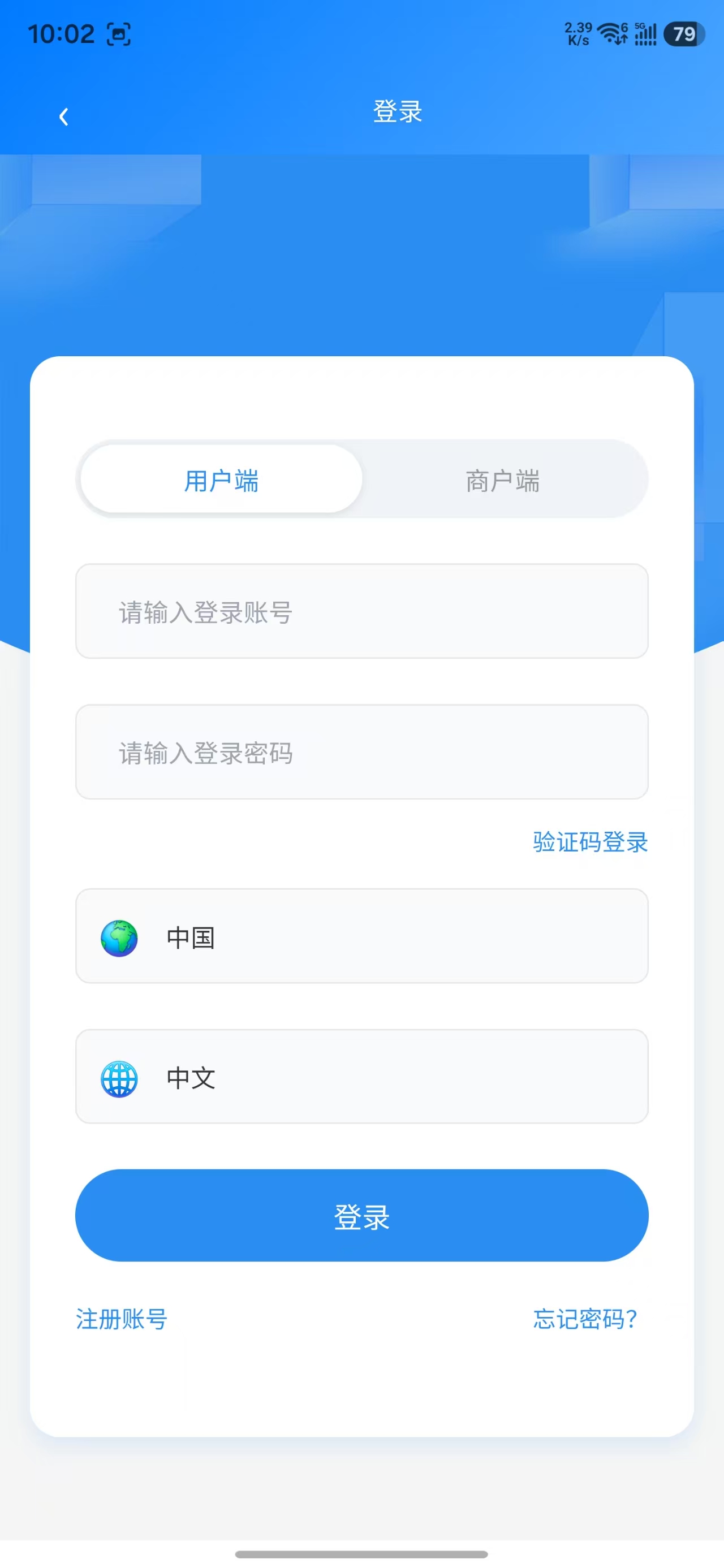 Secure Login